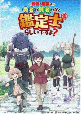 邪恶帝漫画深渊议会长桌封面