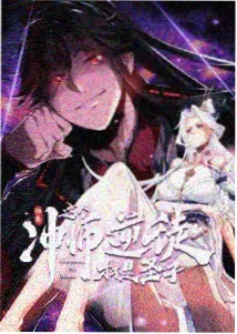 邪恶帝漫画星轨献祭者封面